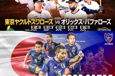 日本シリーズが終わって。