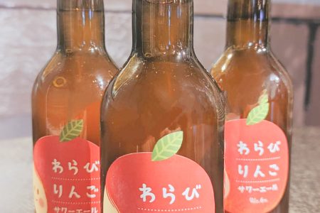 わらびりんごサワーエール