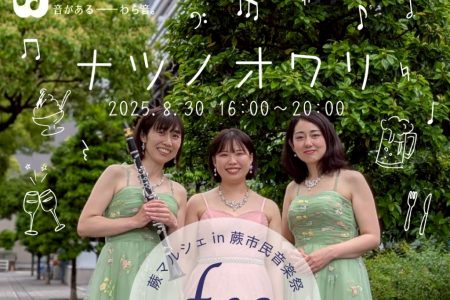 イベント出店のお知らせ