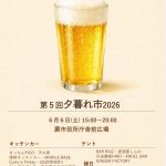 出張BAR RAIZ